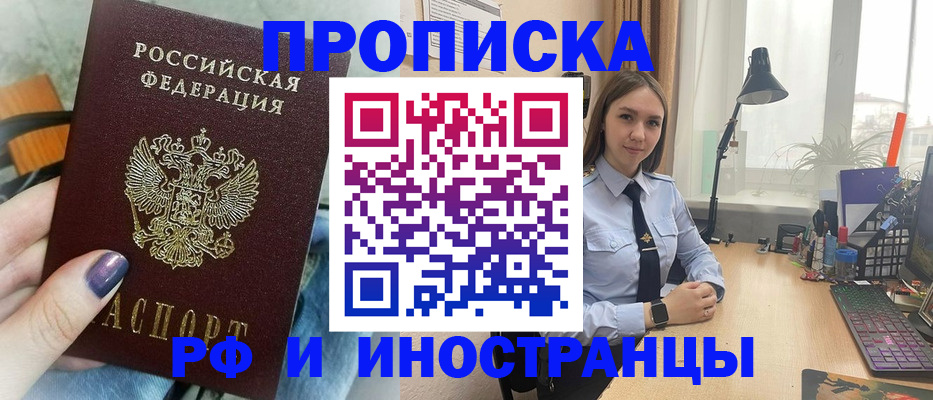 прописка законно в Коркино