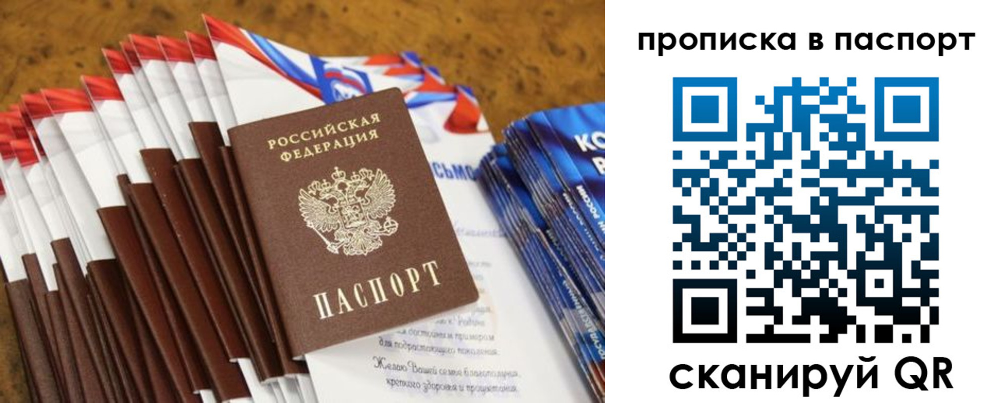 прописка для военкомата в Коркино