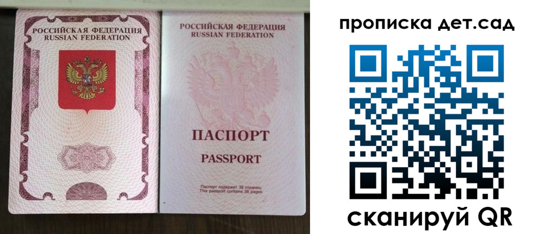 прописка ребенка в Коркино