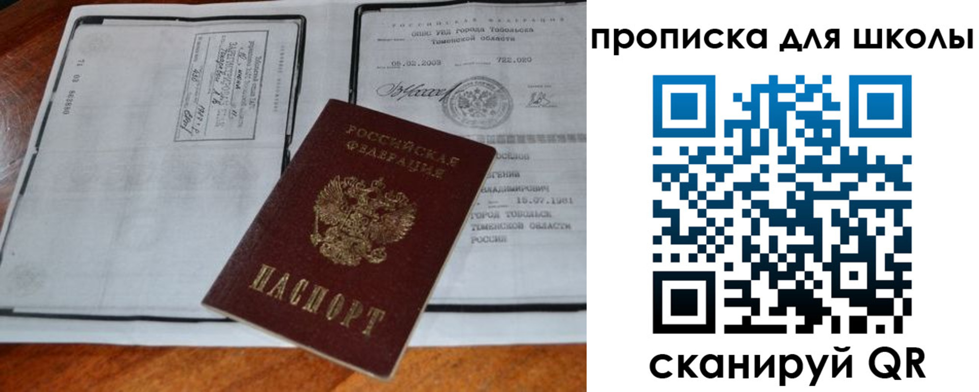 временная регистрация поиск в Коркино