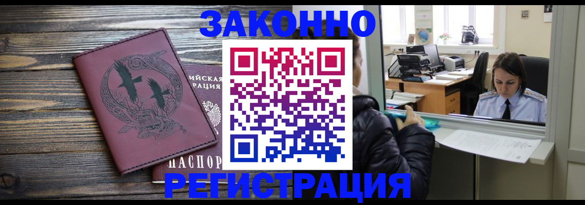 прописка для кредита в Коркино