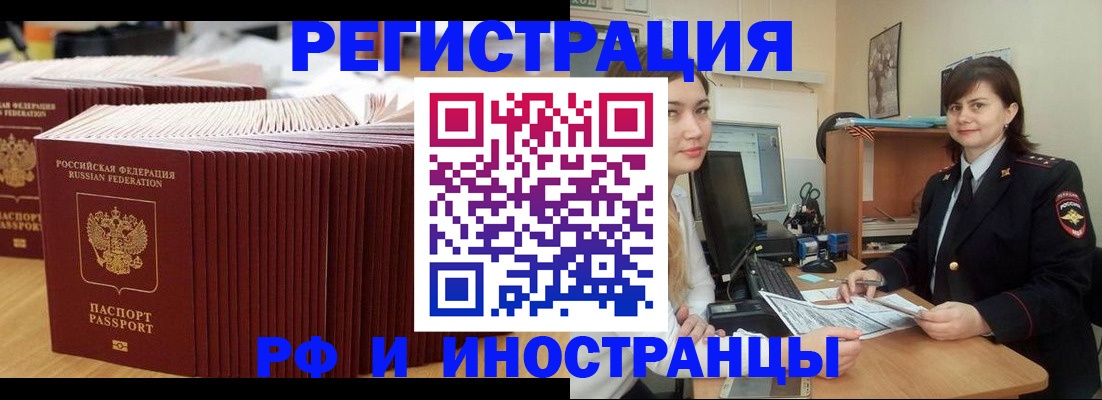 прописка 2025 в Коркино