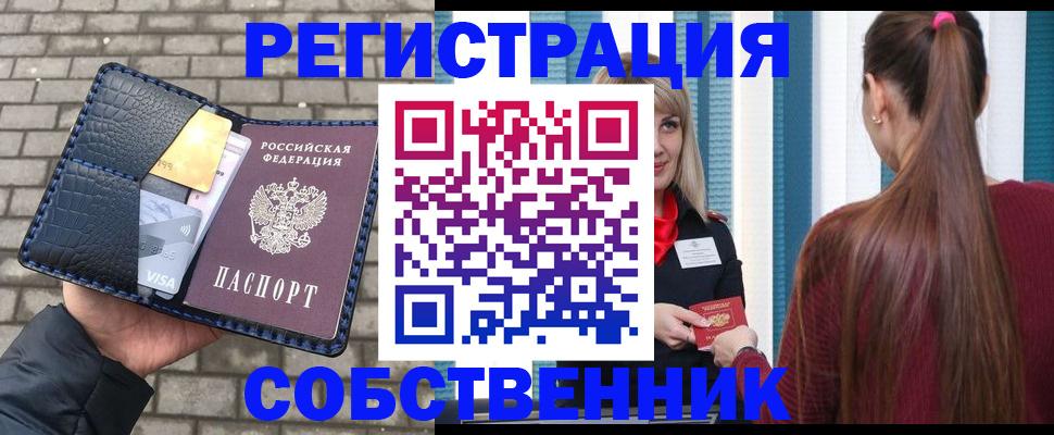 временная прописка в Коркино