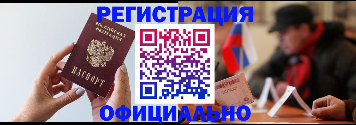 прописка для школы в Коркино