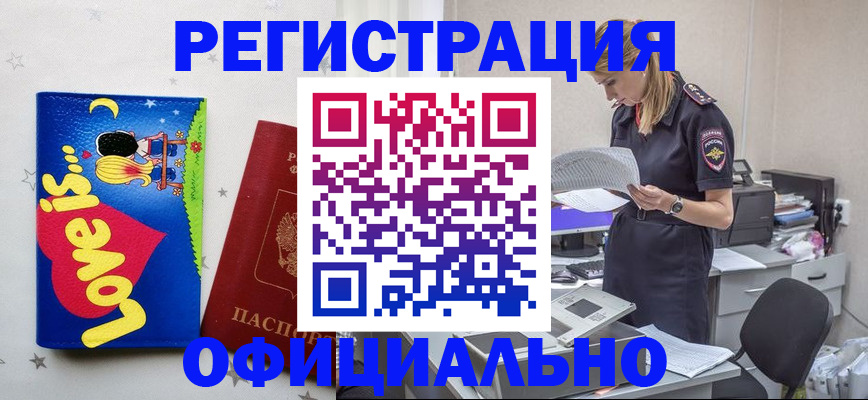 временная регистрация гарантия в Коркино