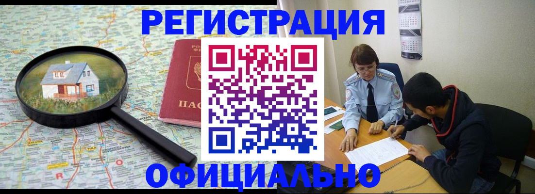 регистрация для школы в Коркино