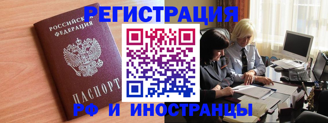 временная регистрация надежно в Коркино
