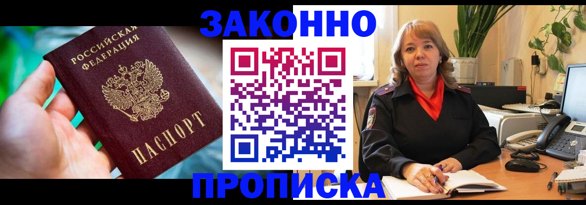 временная регистрация для школы в Коркино