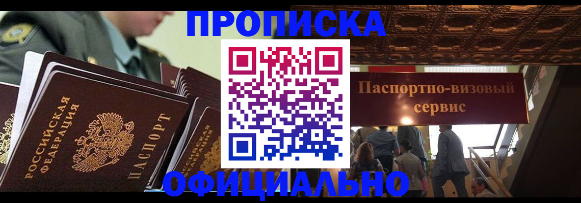 временная регистрация в Коркино