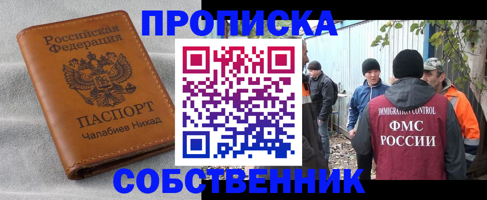 временная регистрация в Коркино